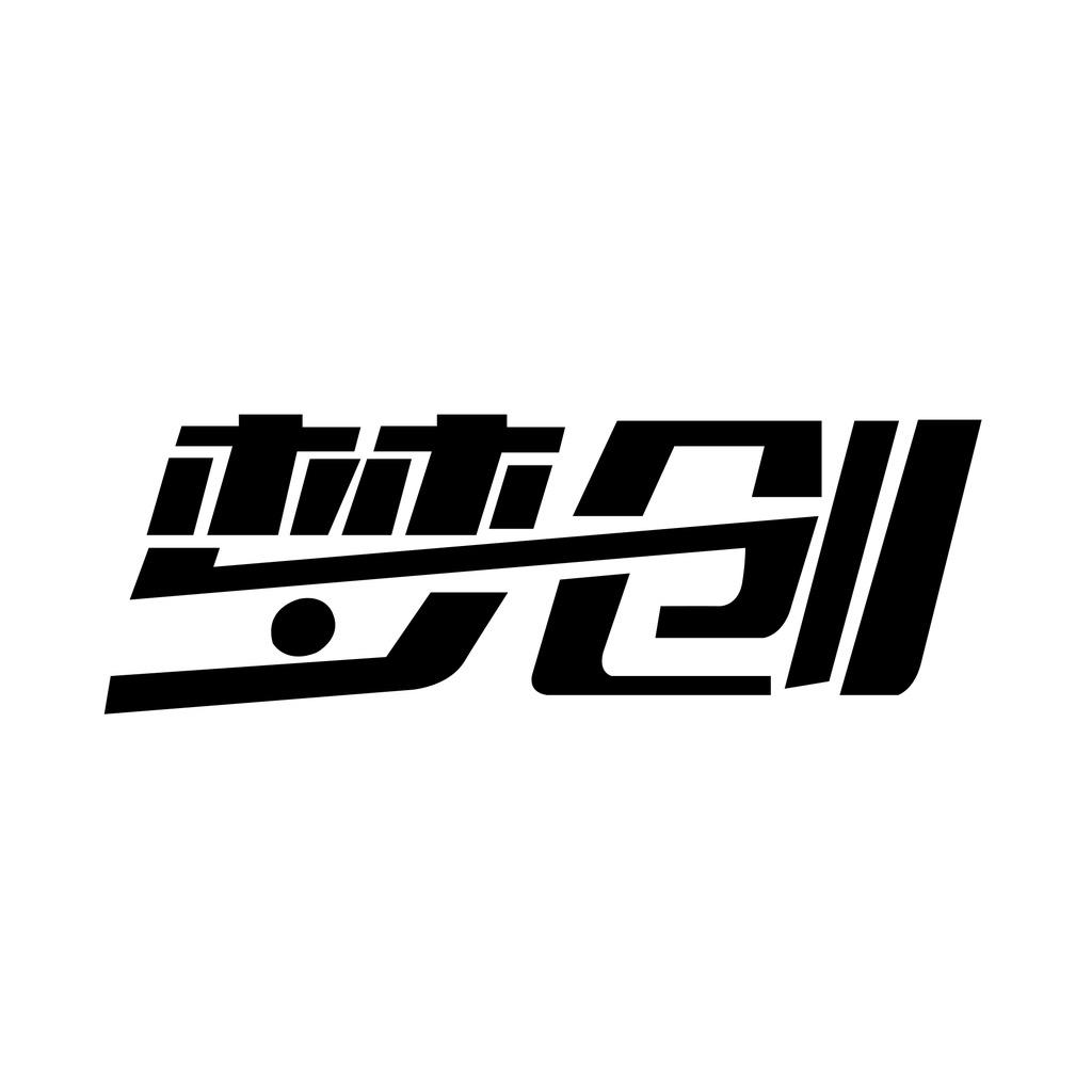 梦创官方旗舰店
