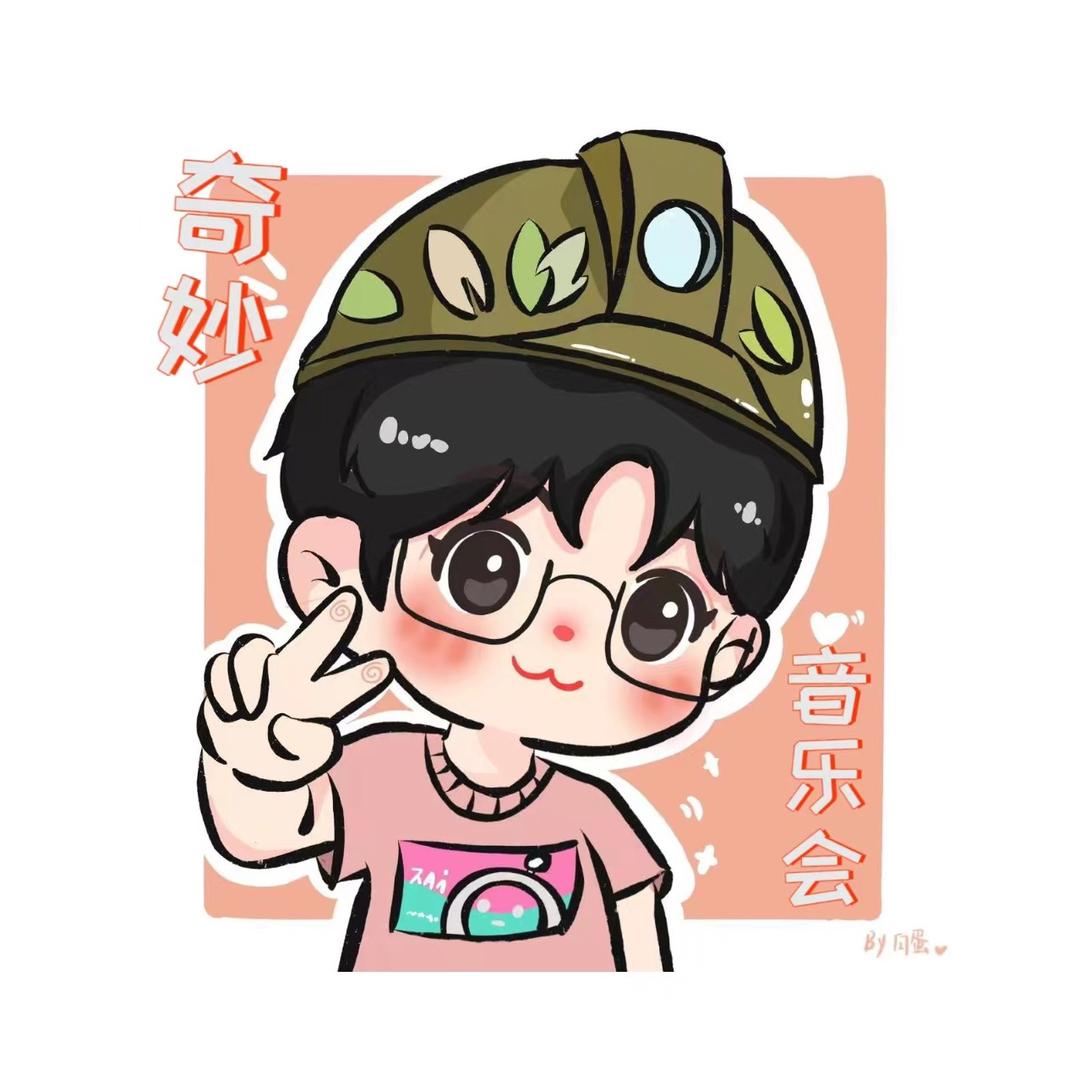 奇妙音乐会🎵