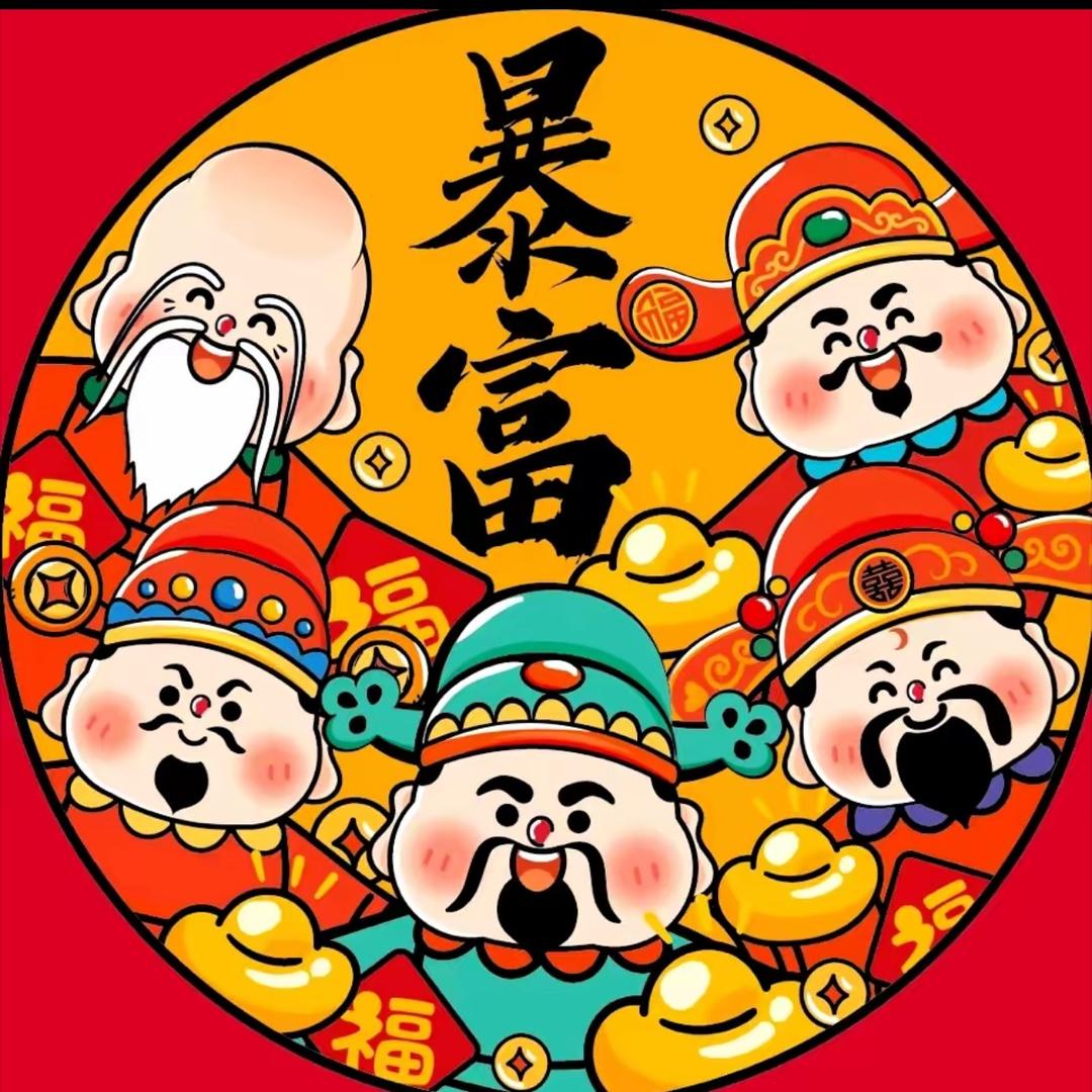 蛇年创意红包专场
