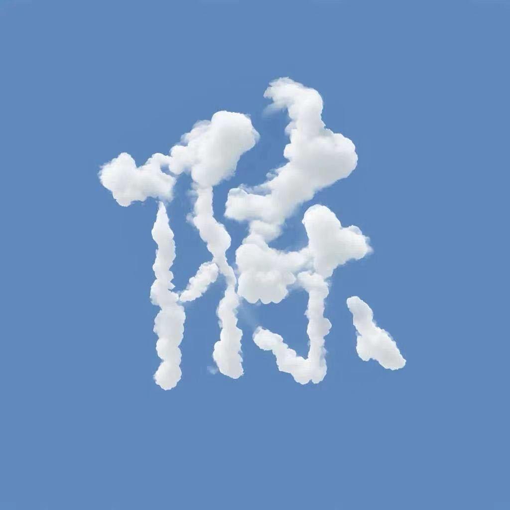 是啊江呀❤️❤️❤️