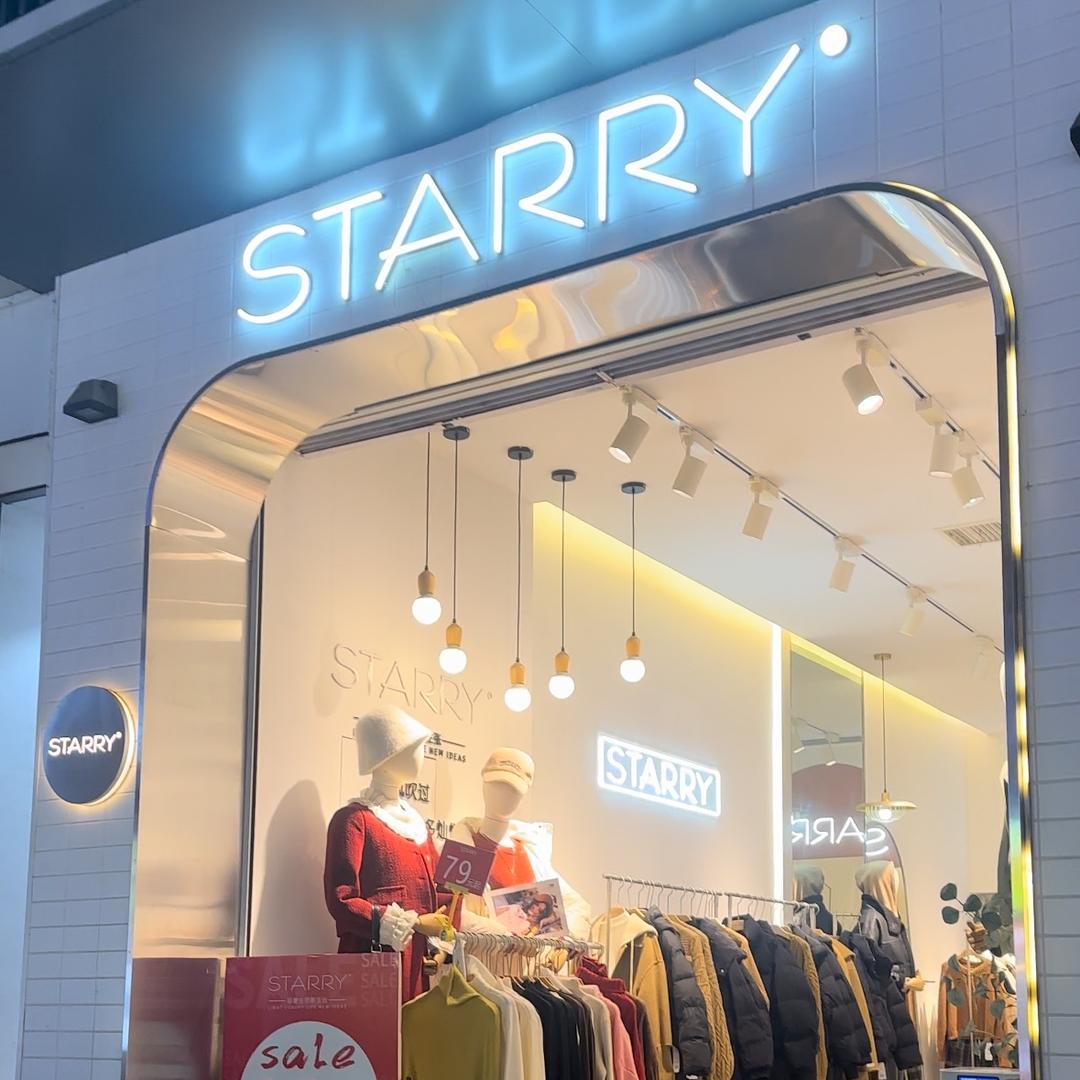 星空STARRY（荆门店）