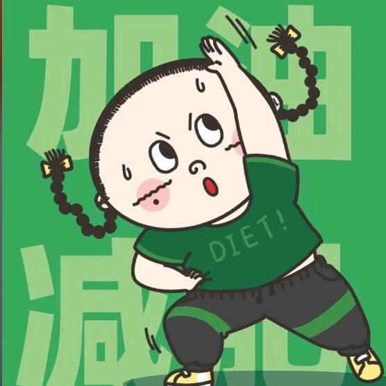 鹿呀变瘦了