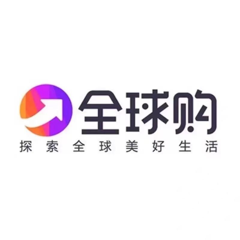 全球好物甄选购