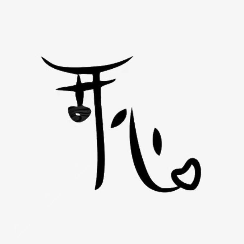 陈