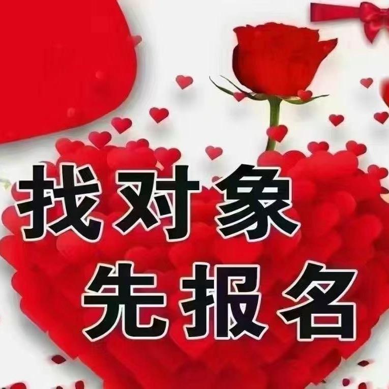 啊冬说媒