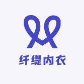 纤缇内衣