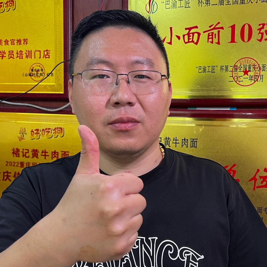 褚记黄牛肉面   （实体店收徒）