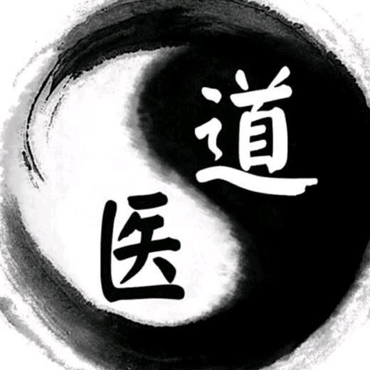 易玄师傅·祝由朮収徒
