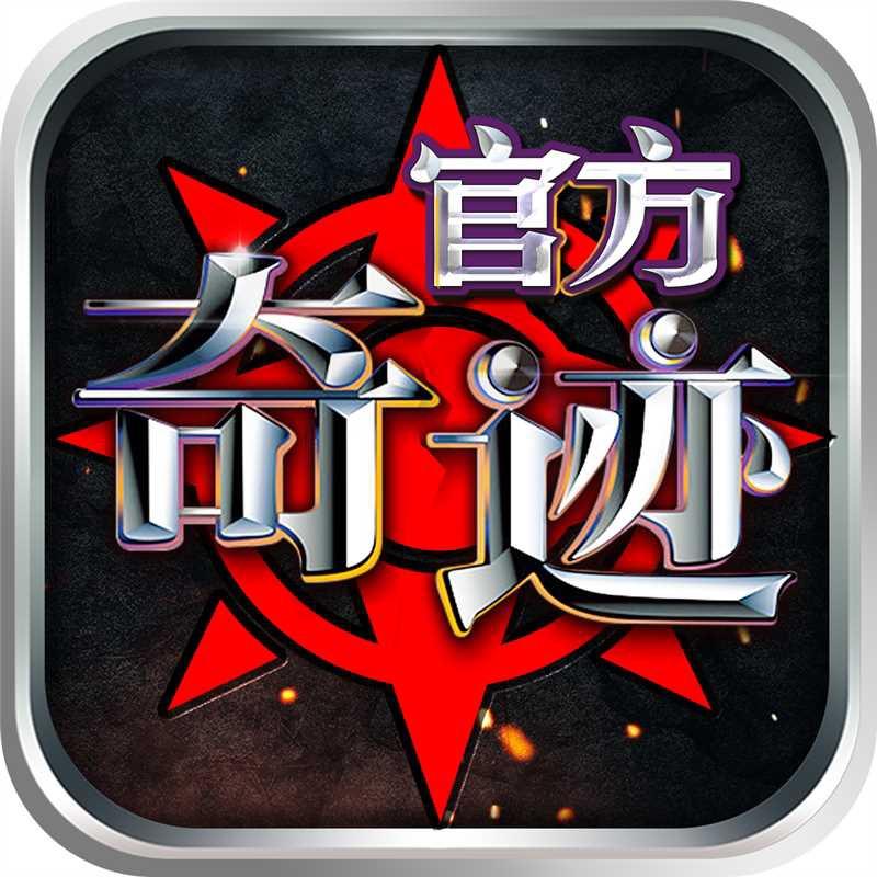 奇迹-叶神