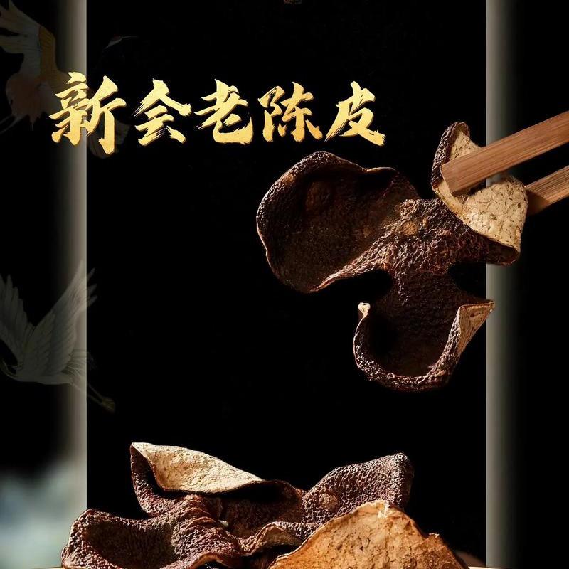 阿强.陈皮