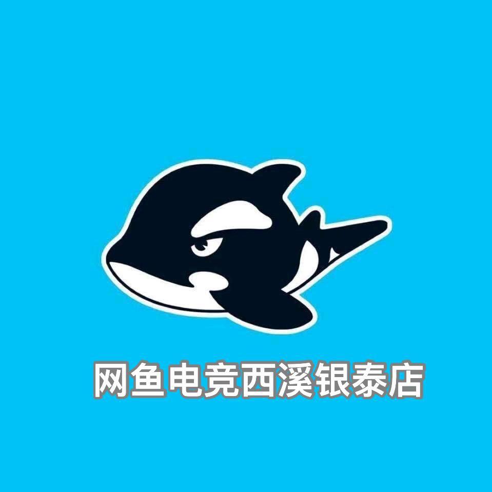 网鱼电竞(西溪银泰店)