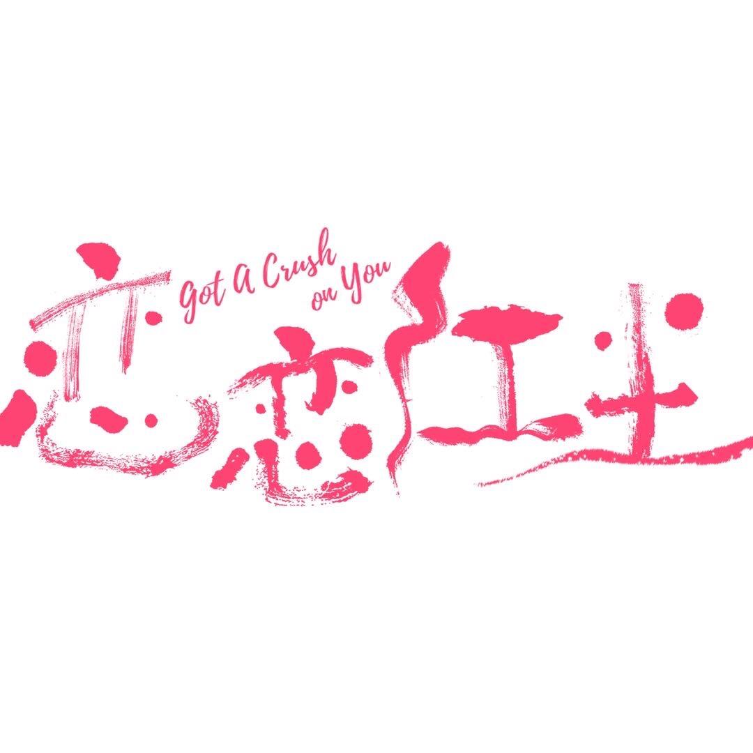 电视剧恋恋红尘
