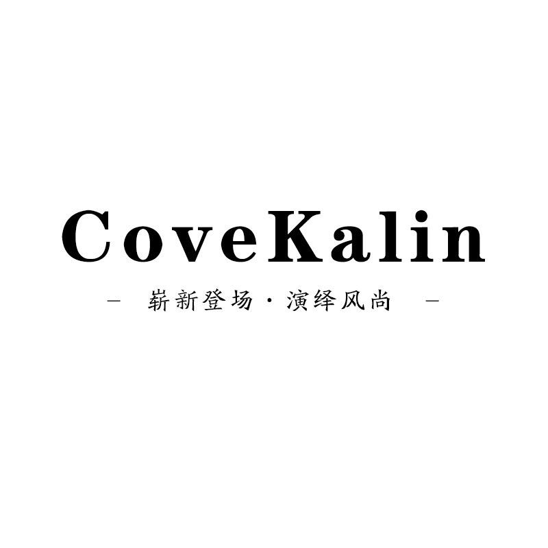 CoveKalin内衣店