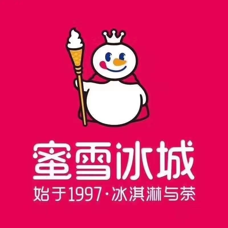 蜜雪冰城全国优惠券
