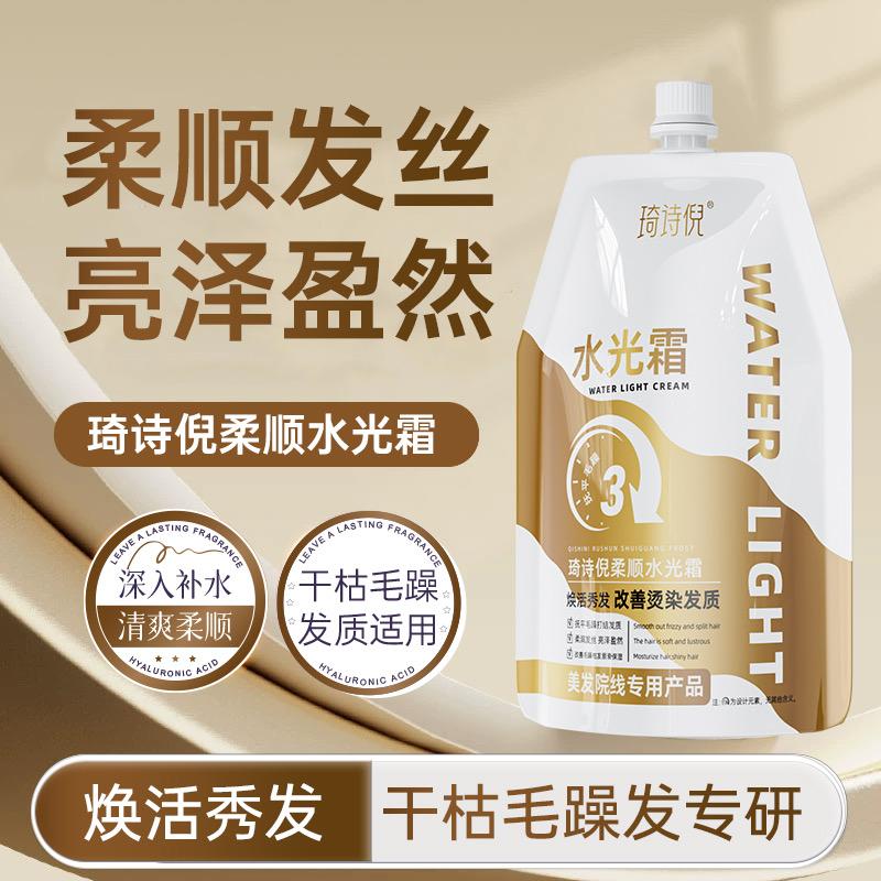 水光霜