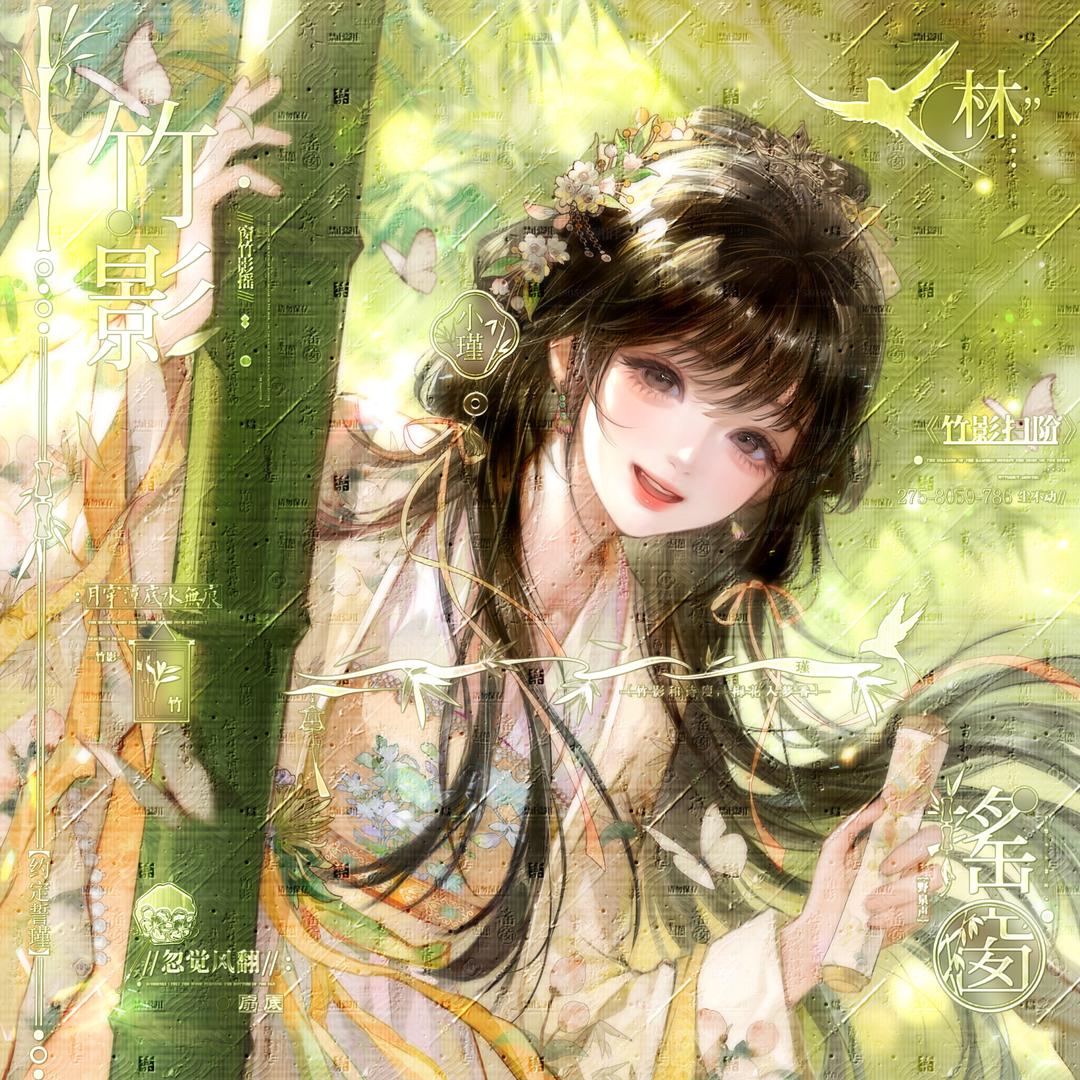 小瑾在摸鱼