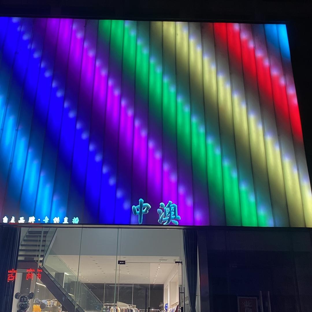 桑坡中澳 皮毛之都工厂号