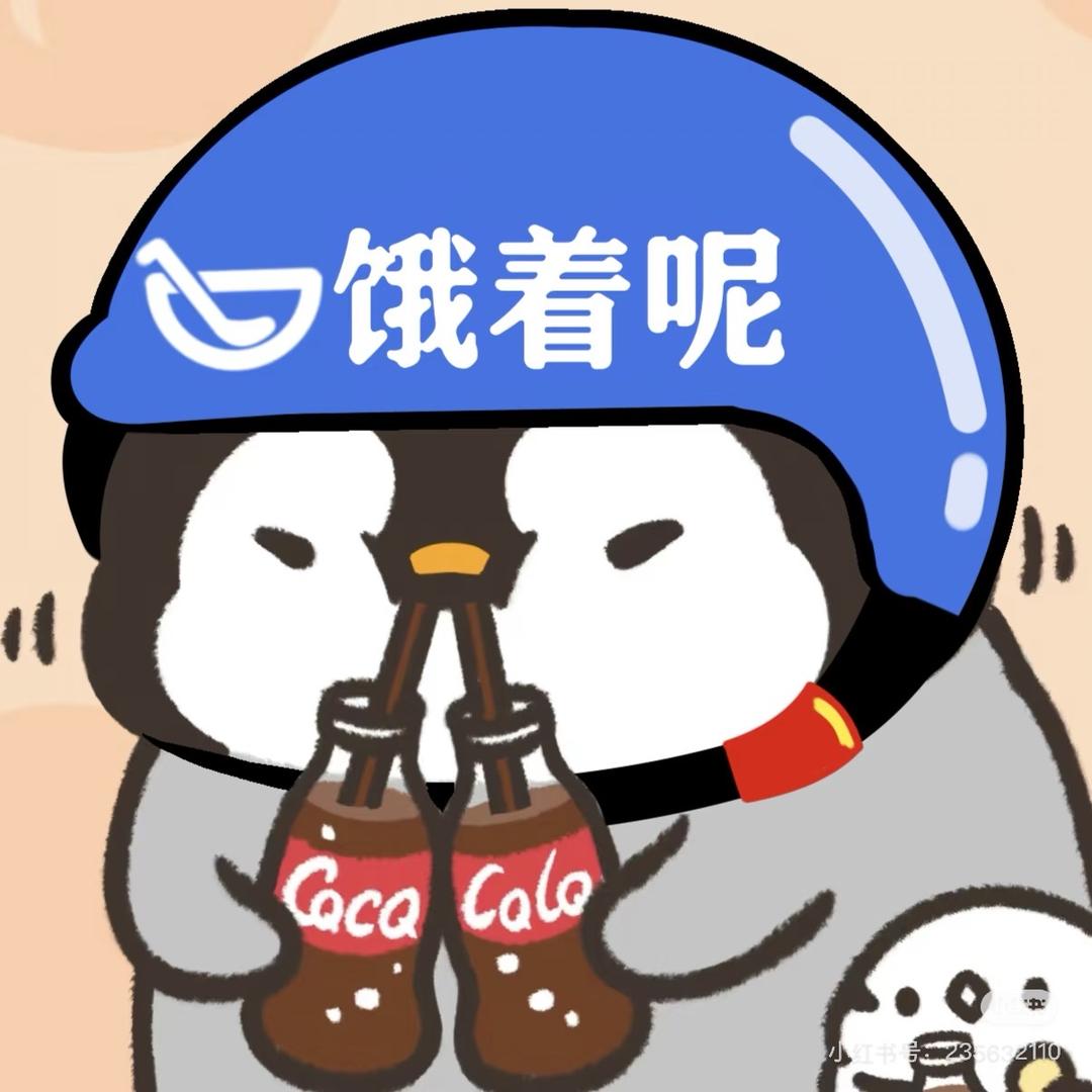 送外卖的小咸鱼🐟