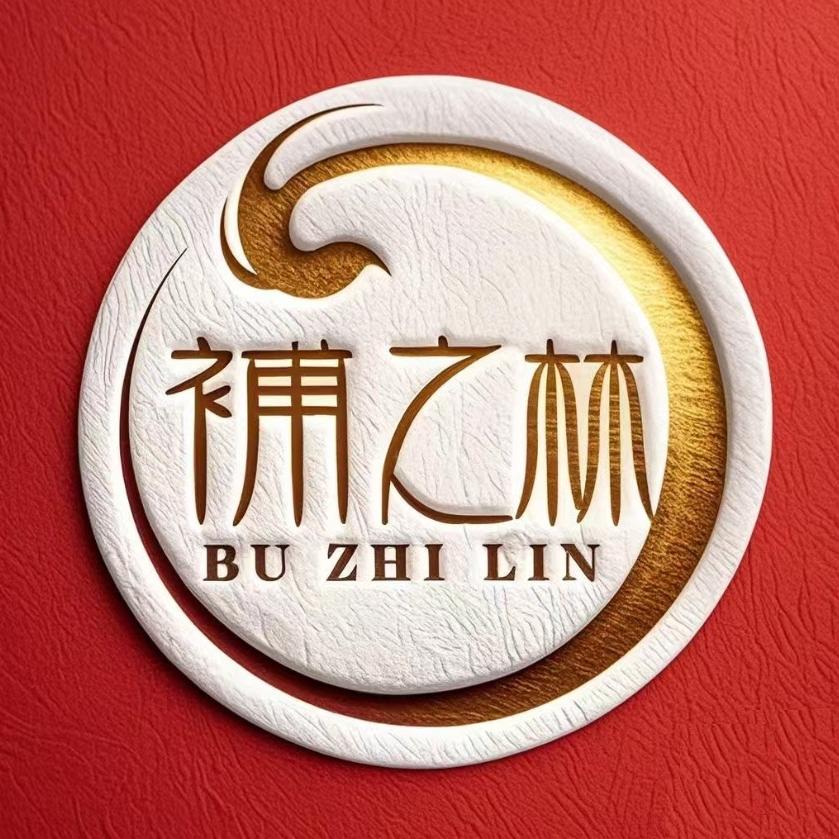 補之林滋补养生专营店