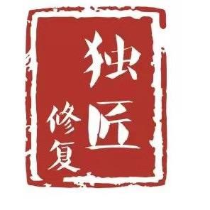 桐柏县独匠汽车凹陷工作室