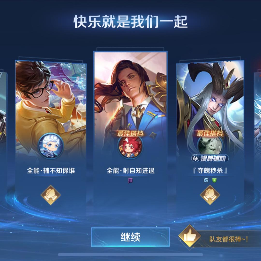 强记