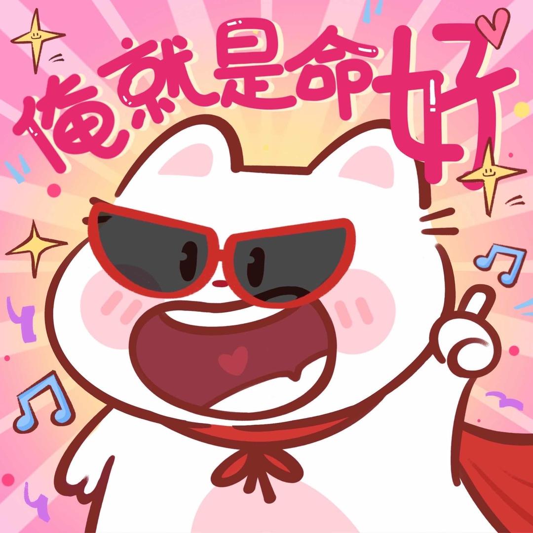 亚er ᥫᩣᩚ