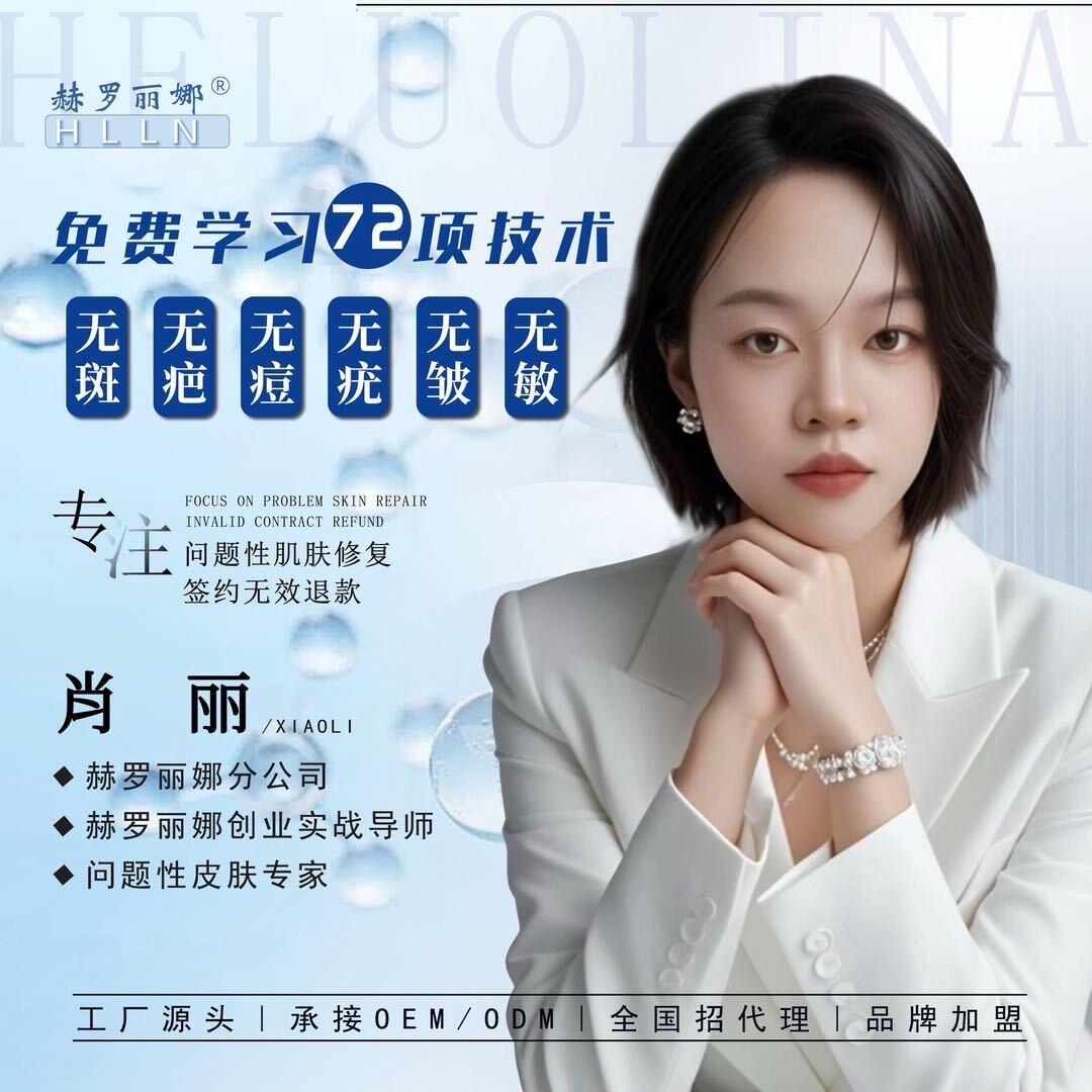 赫罗丽娜@丽丽