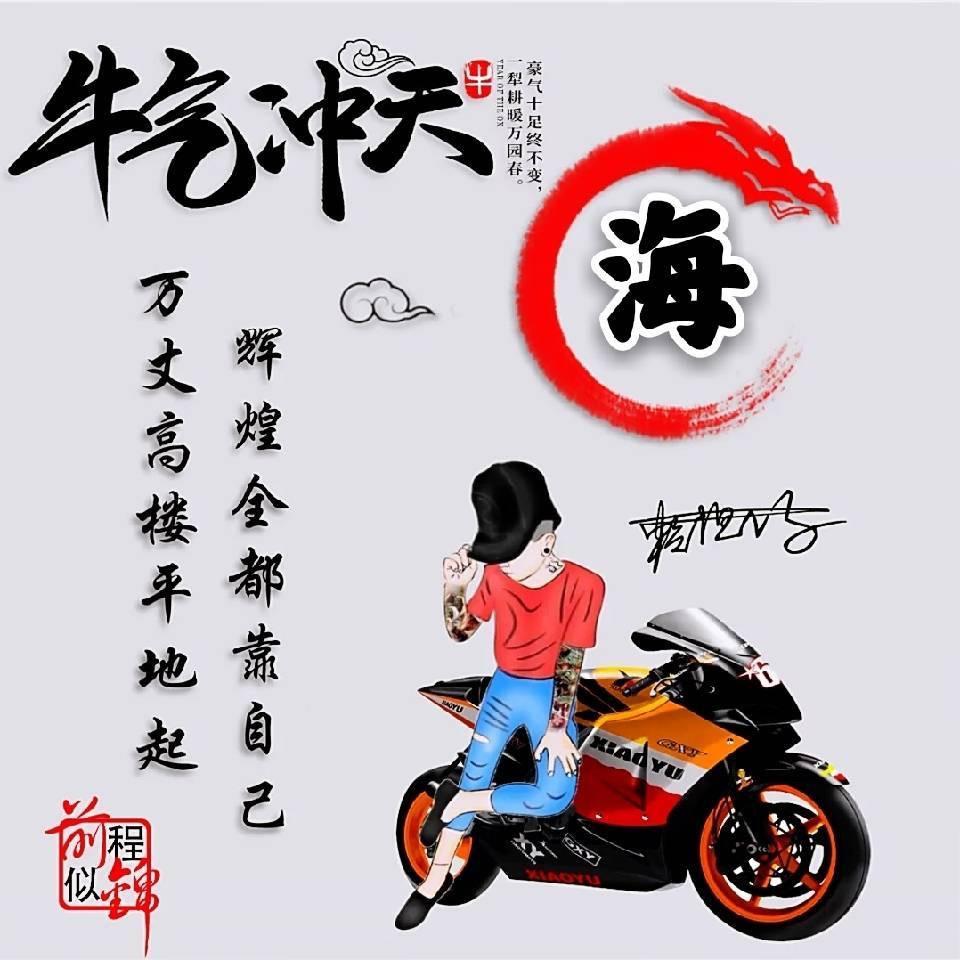 爷们