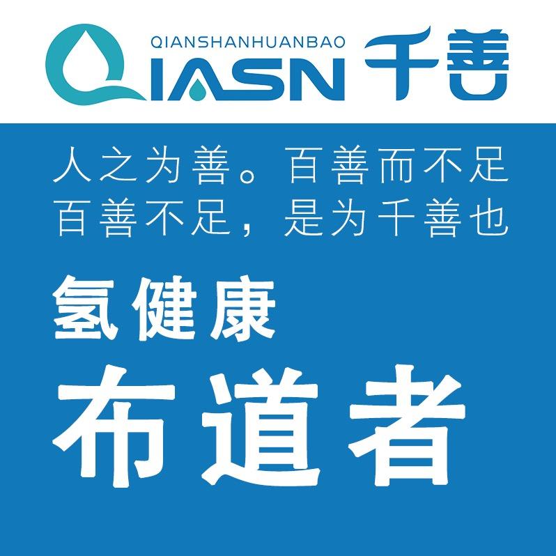 千善氢工厂