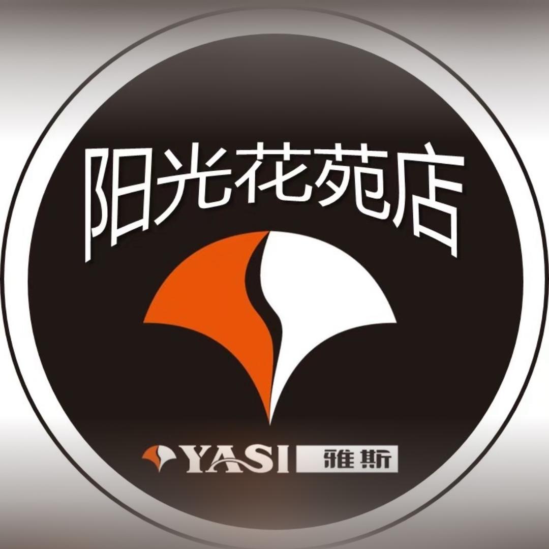 雅斯超市阳光花苑店
