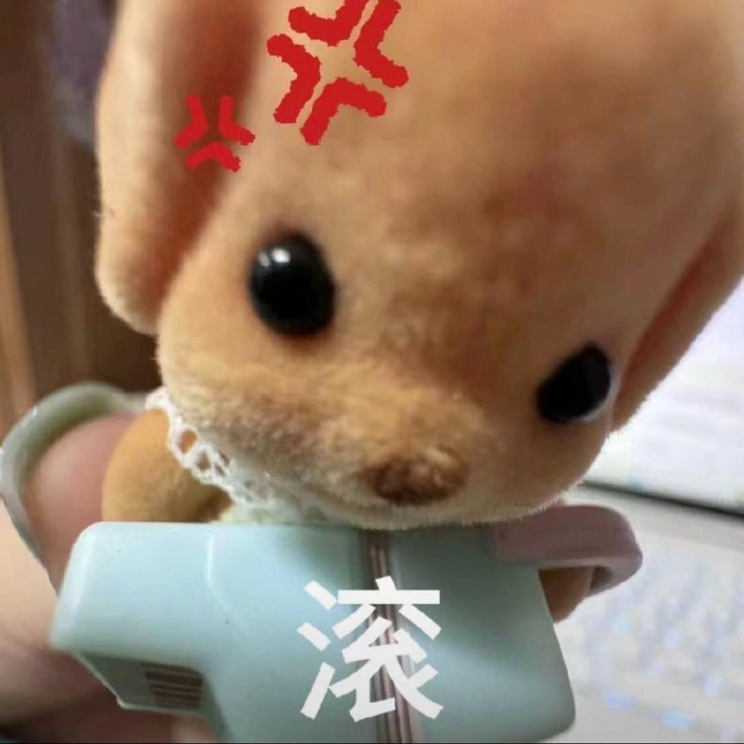 雨子很困