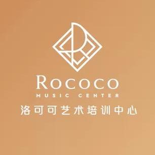 洛可可艺术培训中心