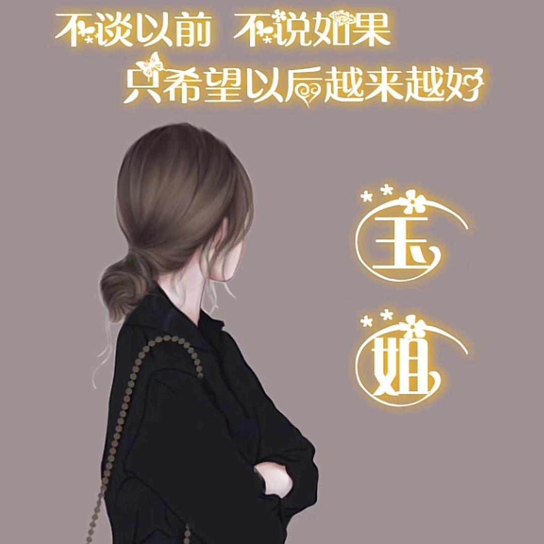 🌼好运^_^加满🌻