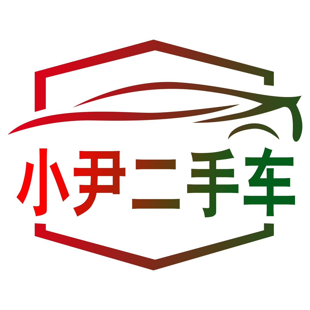 驻马店小尹二手车（BBA专业户）