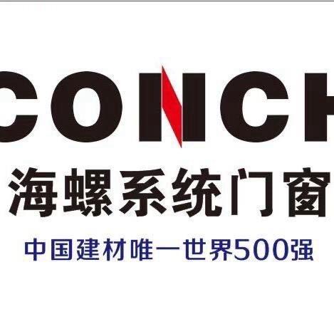 海螺系统门窗厂 河南周口总经销