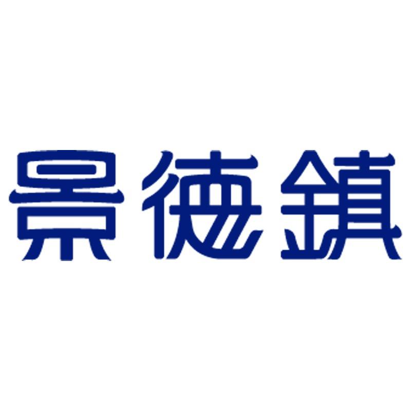 景德镇官方旗舰店