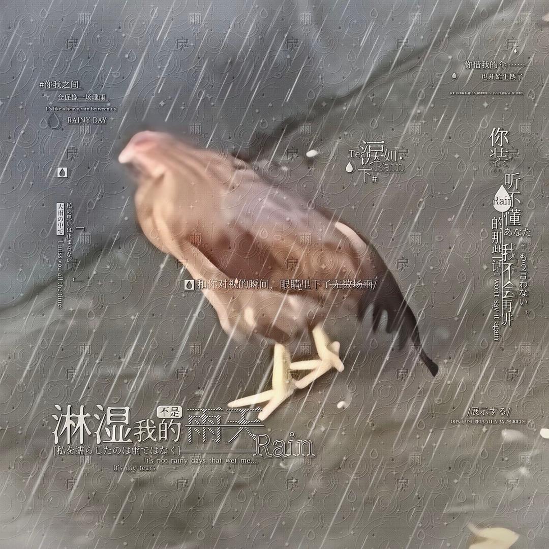 臆