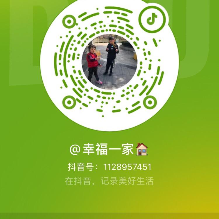 幸福一家🏠