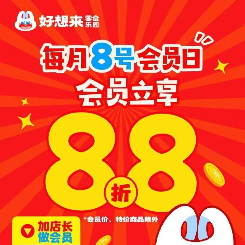 雄县龙湾镇好想来门店