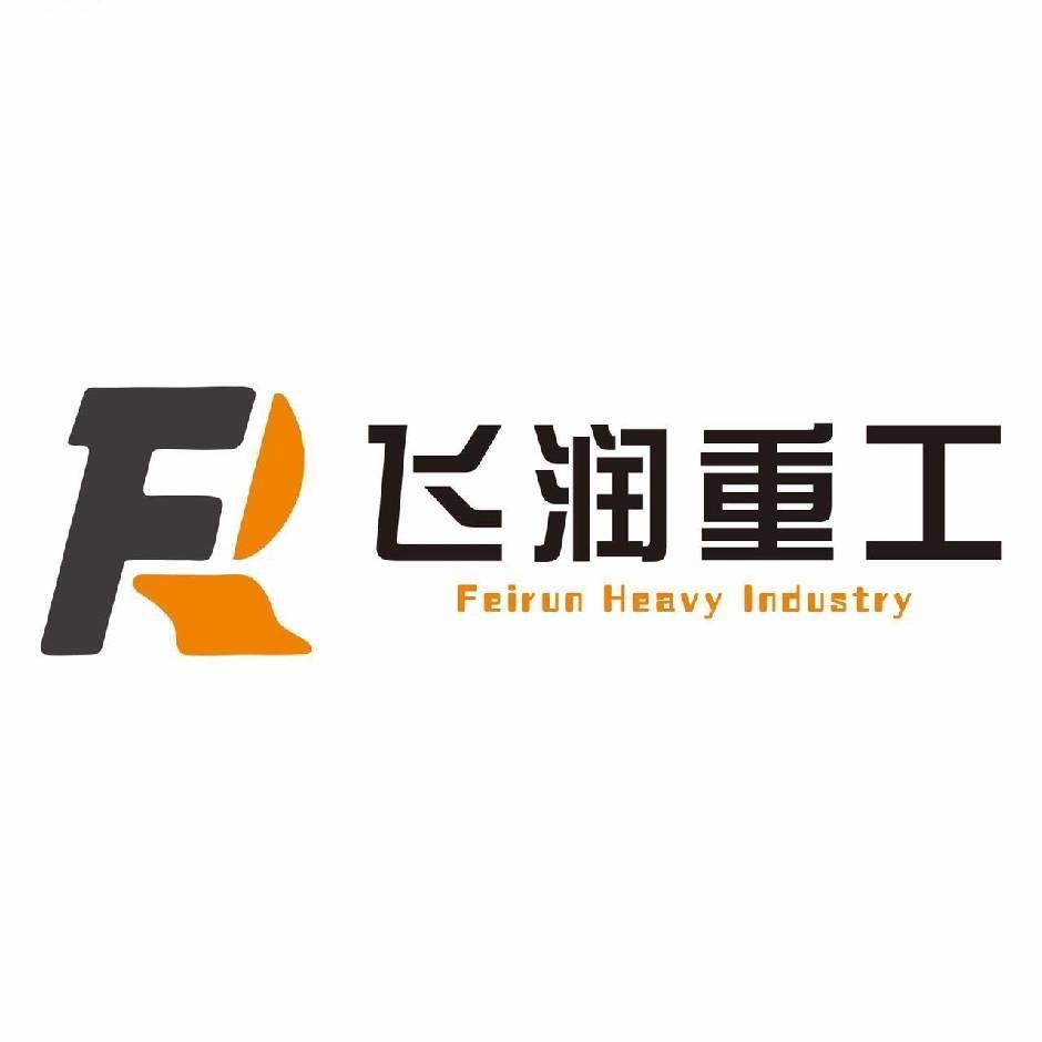 邢台飞润机械制造有限公司