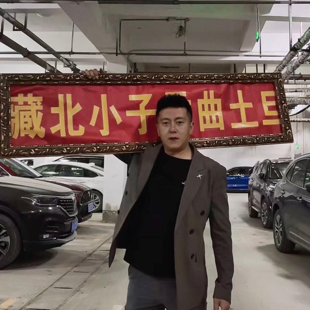 藏北小子贡曲土旦