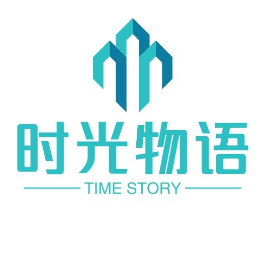 时光物语