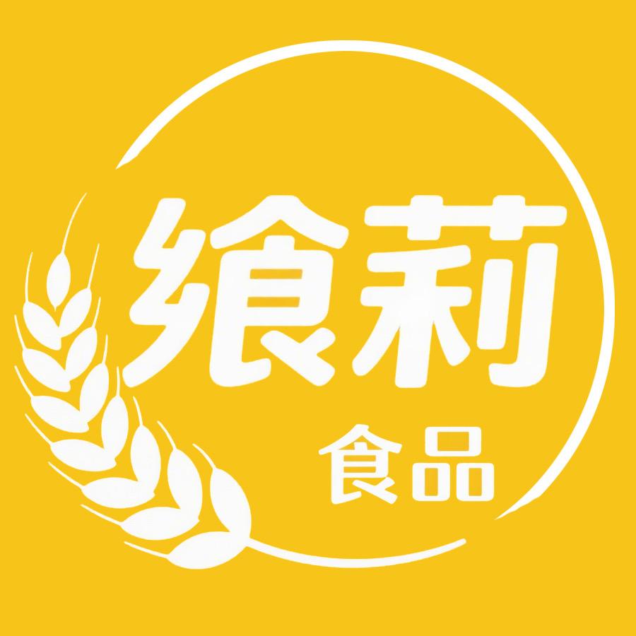 飨莉食品