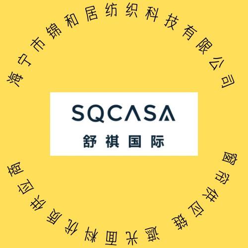 舒祺国际SQCASA锦和居-新