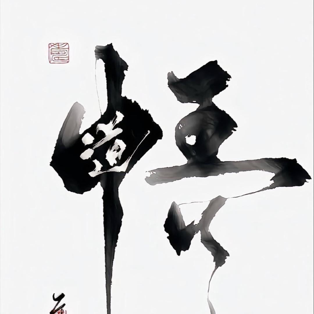 静兰之怡