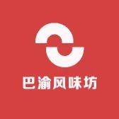 巴渝风味坊