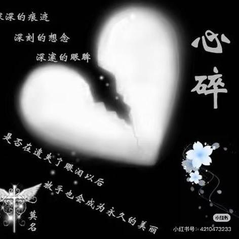 一人度余生