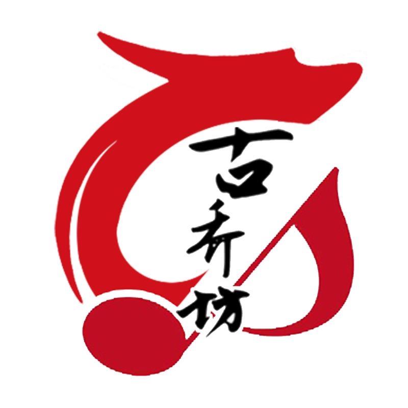 古乔坊乐器