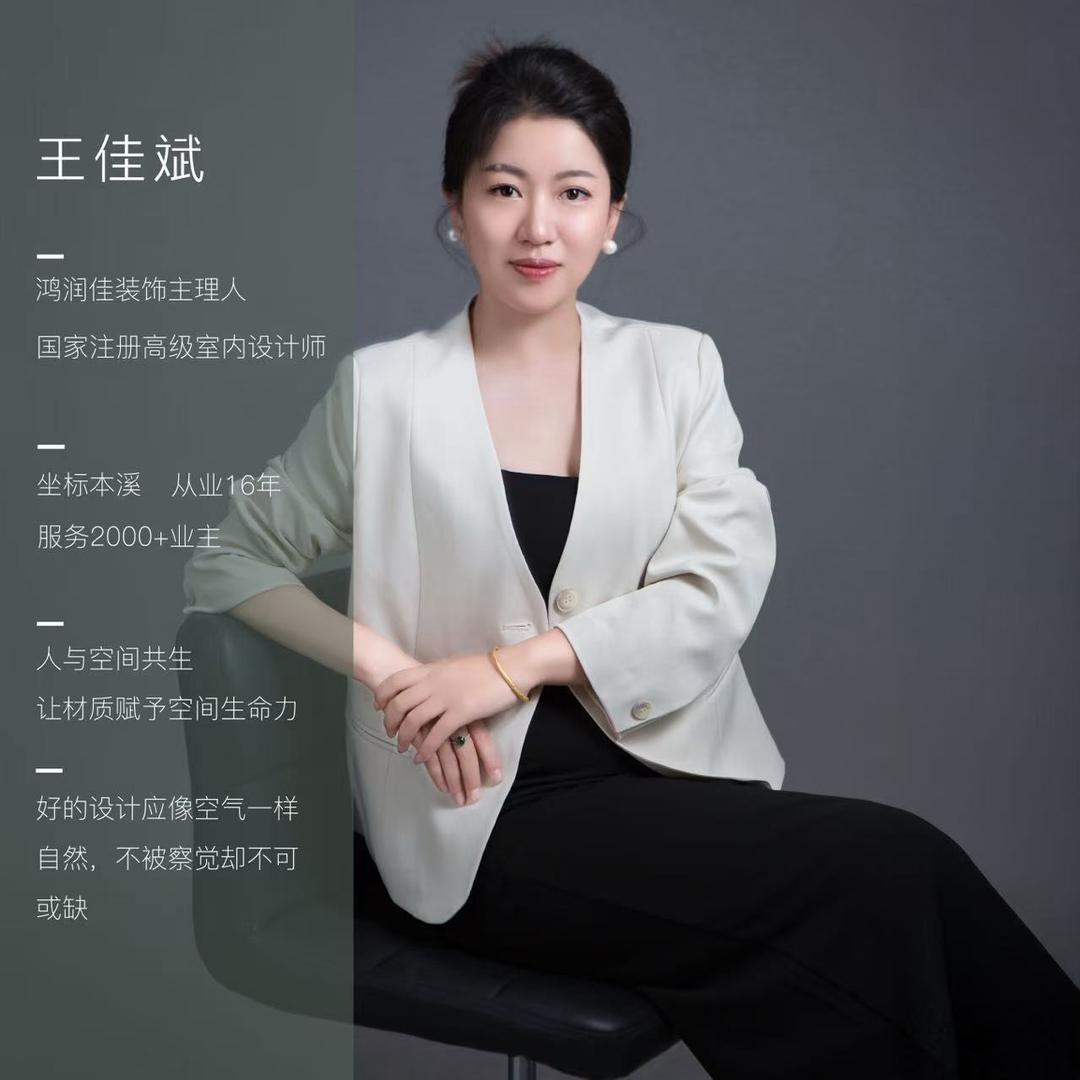本溪私宅精工设计斌斌