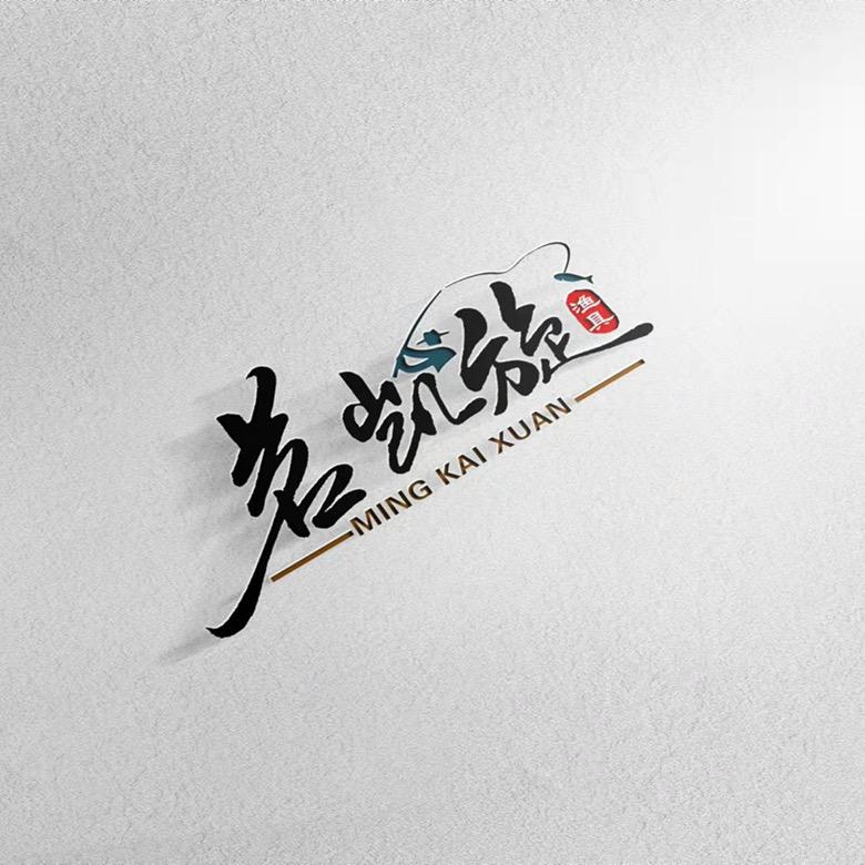 茗凯旋渔具爽